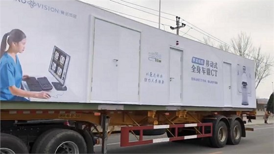 方艙CT助力檢測(cè)提速,門(mén)診外50米就能檢測(cè)