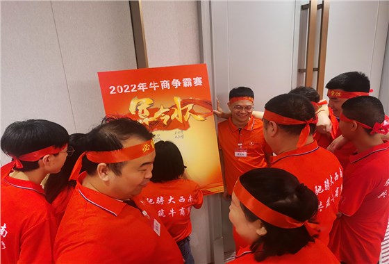 牛商爭(zhēng)霸賽