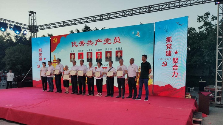 光銘防輻射公司工程總經(jīng)理參加大面街道東洪社區(qū)“七.一”表揚活動
