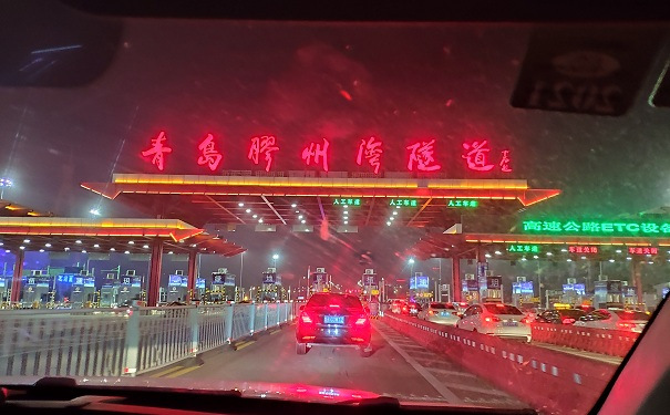 到達青島