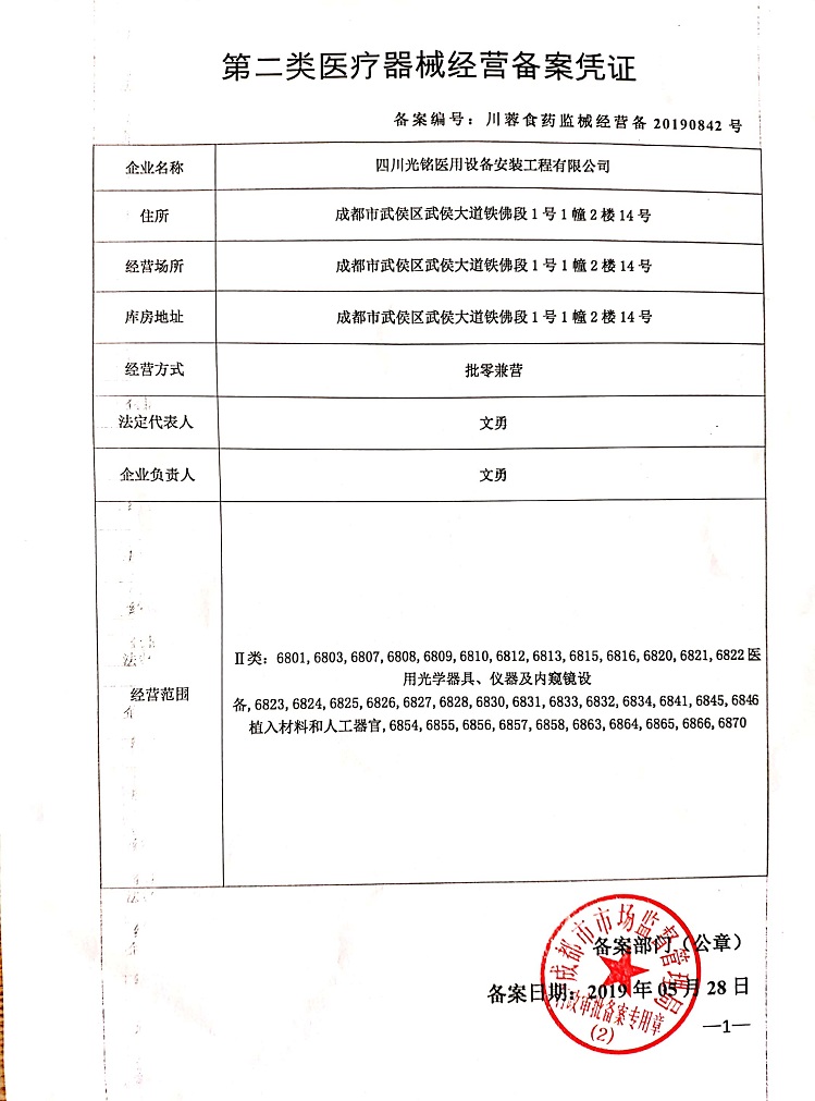 生產(chǎn)防輻射門(mén)廠家需要哪些資質(zhì)呢?光銘防輻射工程公司小編告訴你!