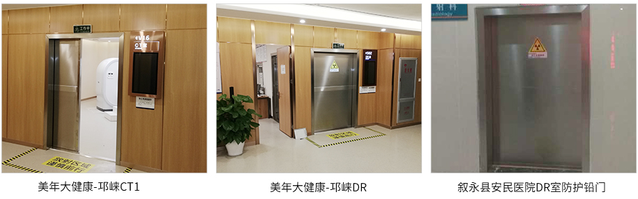 鉛防護(hù)推拉門(mén)